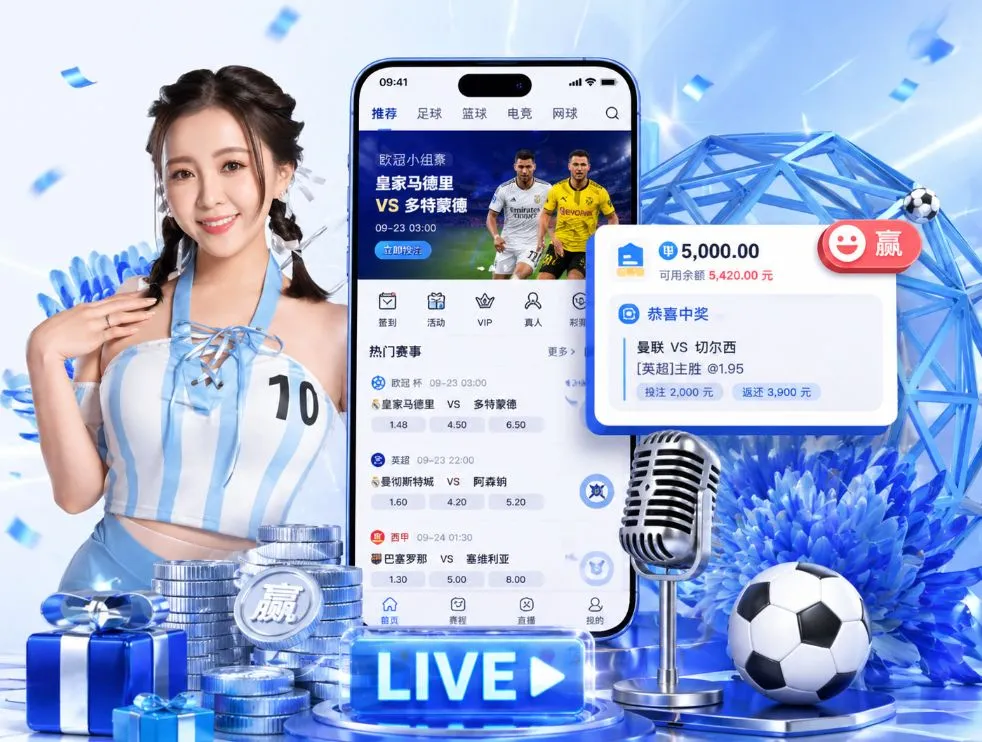 千亿体育彩首页App